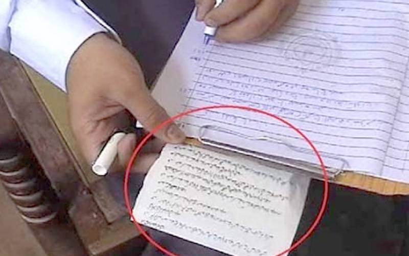  امتحانات میں نقل کی روک تھام کیلئے واٹرمارکنگ سسٹم نافذ کرنے کا فیصلہ