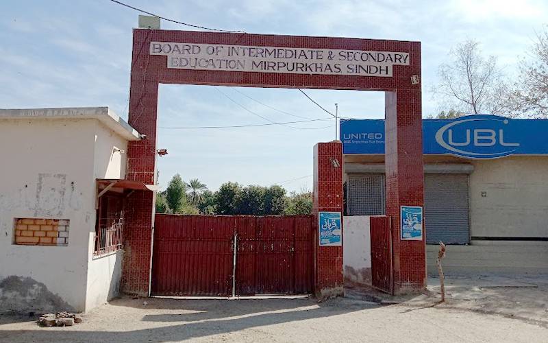  میرپورخاص میٹرک و انٹر نتائج میں بدعنوانی، کنٹرولر امتحانات نوکری سے برطرف
