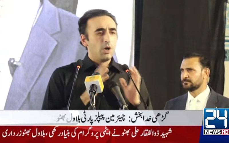 ایران، شام اور لیبیا پر حملے کرنے والے پاکستان کی طرف میلی نظر سے نہیں دیکھ سکتے، بلاول بھٹو 