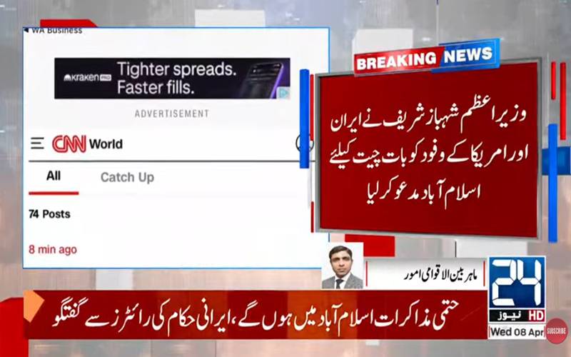  شہبازشریف کاجنگ بندی کاخیرمقدم، فریقین کو بات چیت کیلئے اسلام آباد مدعو کرلیا