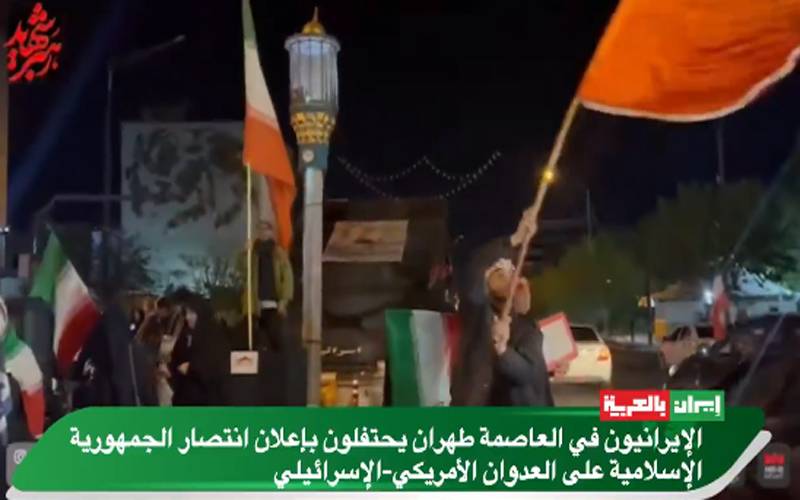 جنگ بندی کے اعلان کے بعد ایرانی عوام میں جشن،فتح کے نعرے ،امریکی، اسرائیلی پرچم نذر آتش