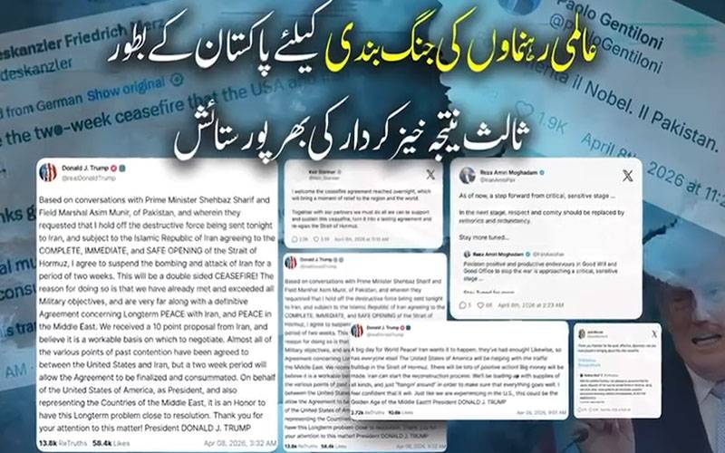 ’’پاکستان نوبل امن انعام کاحقدار ہے‘‘جنگ بندی کیلئےپاکستان کےبطور ثالث کردارکی بھرپورستائش 