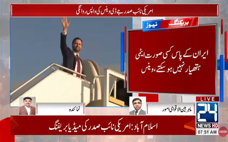 امریکی نائب صدرجے وینس کی سربراہی میں وفد وطن واپس روانہ،اعلیٰ قیادت نے رخصت کیا