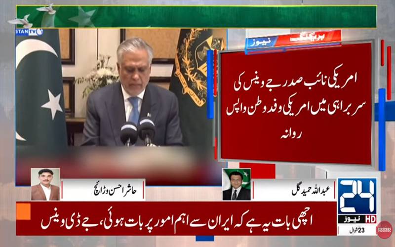  امریکا اور ایران کے وفود کا شکرگزار ہوں، پاکستان امن کیلئے کردار ادا کرتا رہے گا:اسحاق ڈار