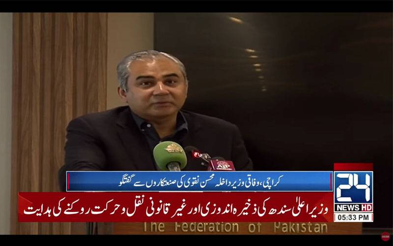ہم نے ملک کو سنوارنا ہے ،تاجربیرون ملک سے صرف30فیصد پیسہ ہی واپس لے آئیں؛محسن نقوی