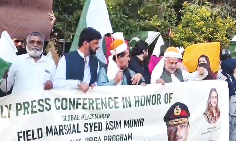 راولپنڈی پریس کلب میں فیلڈ مارشل عاصم منیر کے حق میں ریلی،نوبل انعام کا مطالبہ