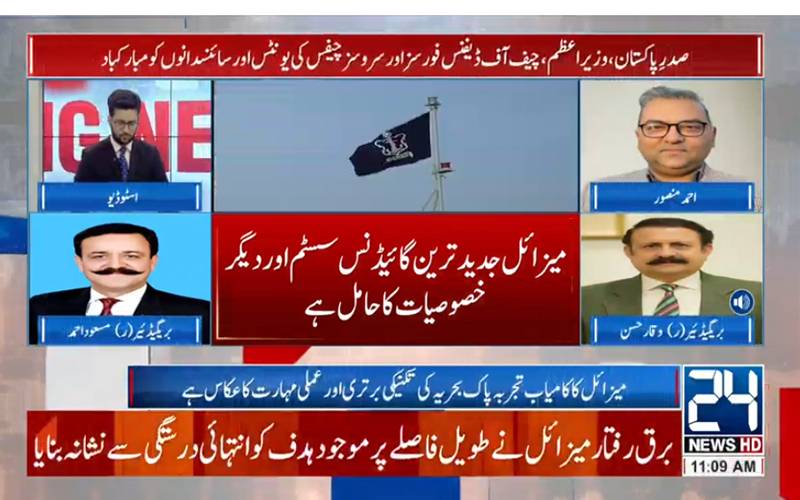پاک بحریہ کا اینٹی شپ میزائل کا کامیاب تجربہ 
