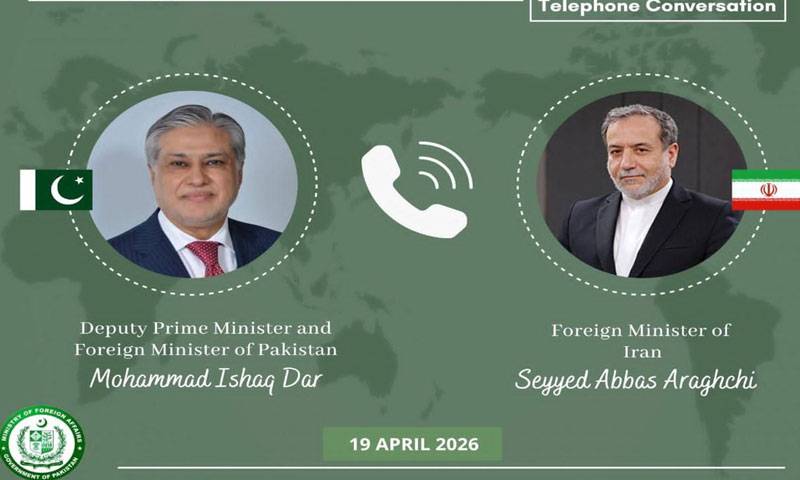 وزیر خارجہ اسحاق ڈار کا ایرانی ہم منصب سے ٹیلی فونک رابطہ ،قریبی روابط پر اتفاق 