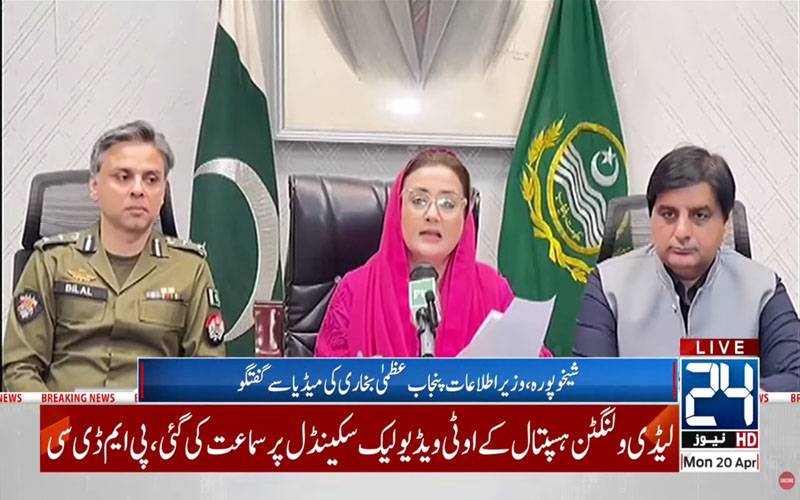 ہر گاؤں اور گلی میں ترقیاتی کاموں کا جال بچھانا مریم نواز کا ویژن ہے ،عظمیٰ بخاری