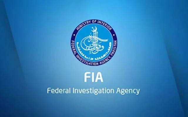 ایف آئی اے میں خالی آسامیوں کیلئے درخواستیں طلب 