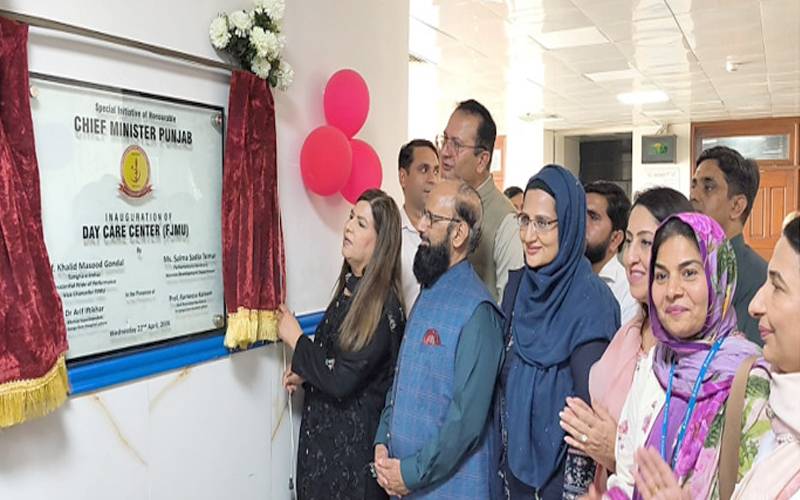  فاطمہ جناح میڈیکل یونیورسٹی/سر گنگا رام ہسپتال میں ڈے کیئر سینٹر کا افتتاح 