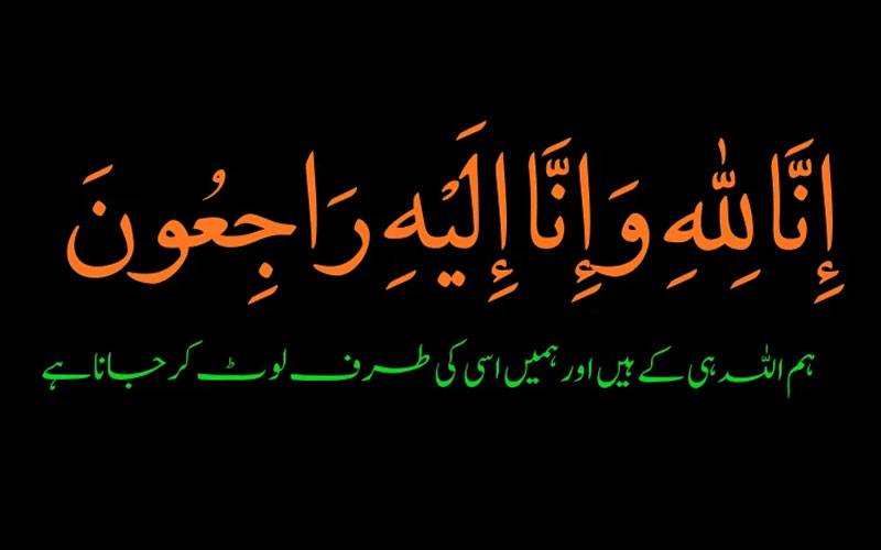 اعجاز جاکھرانی کا نوجوان بیٹا انتقال کر گیا