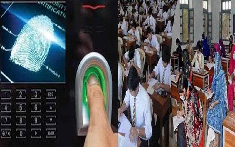 امتحانی مراکز میں جعلی امیدواروں کا داخلہ  ناممکن ،طلبا کیلئے بائیو میٹرک تصدیق لازمی قرار