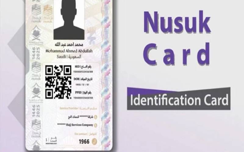 نسک کارڈ لازمی قرار: سعودی عرب میں خلاف ورزی پر بھاری سزا کا انتباہ