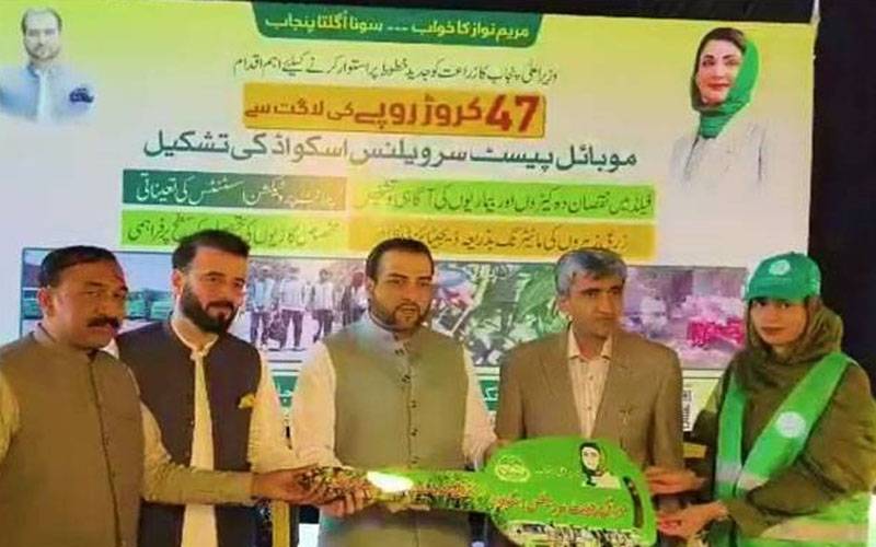 پنجاب میں موبائل پیسٹ سرویلینس سکواڈزتشکیل