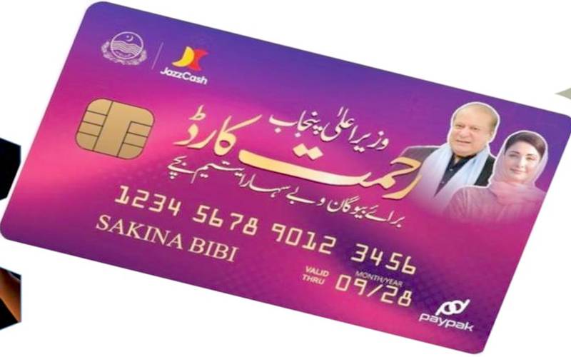 رحمت کارڈ کا اجرا،اس کے ذریعے مستحقین کو کتنی رقم ملے گی؟