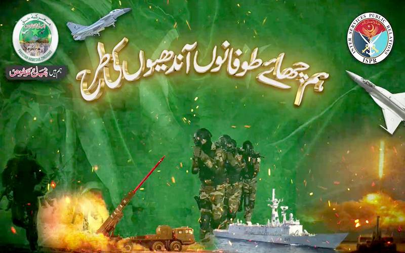 معرکہ حق؛واجد سعید اور رپٹور کی آواز میں خصوصی نغمہ جاری