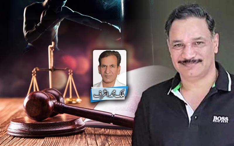 الزامات سے بریت تک — عابد باکسر اور انصاف کی بحالی