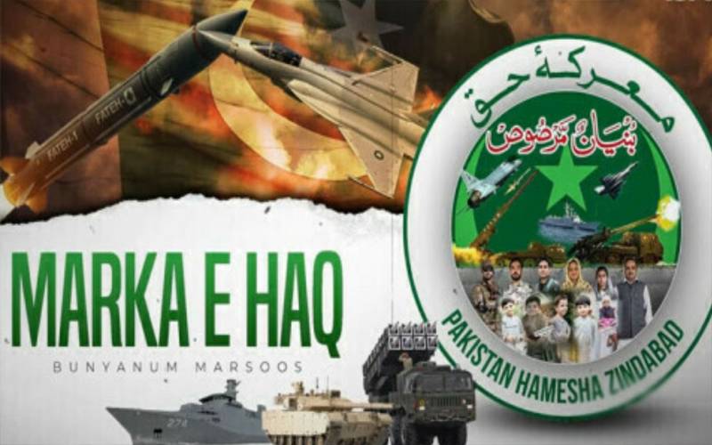 پہلگام فالس فلیگ آپریشن بھارت کی تاریخی رسوائی کا پیش خیمہ ثابت ہوا