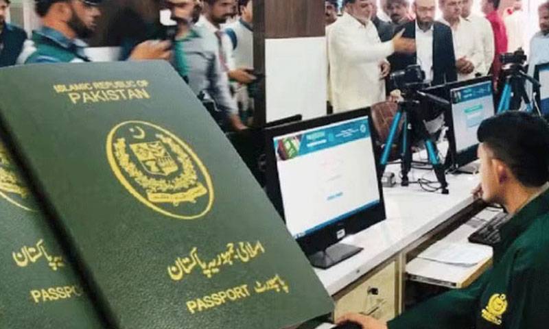 پاسپورٹ اور امیگریشن کے لیے جدید ڈیجیٹل نظام متعارف کرانے پرغور 
