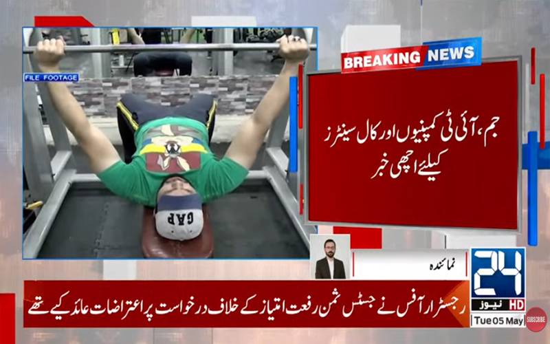 خوشخبری! پنجاب حکومت نے لاک ڈاؤن میں نرمی کر دی