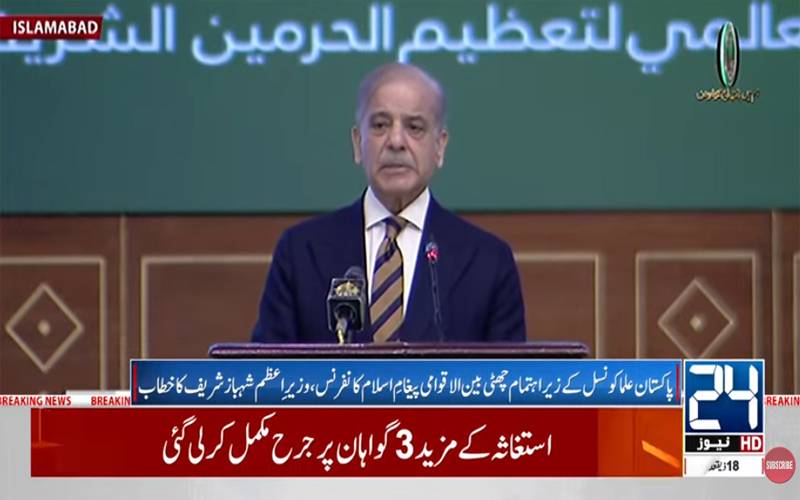 یقین ہے فیلڈ مارشل کی کاوشیں خطے میں پائیدار امن کا باعث بنیں گی:وزیراعظم شہباز شریف