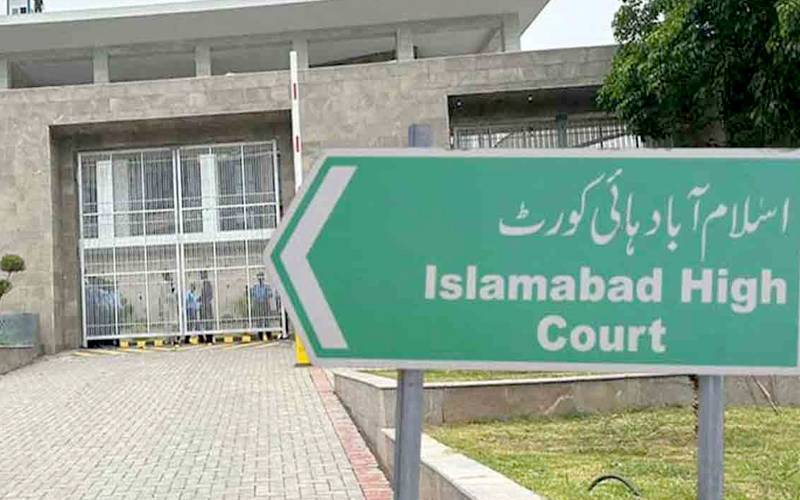 نیشنل سائبر کرائم انویسٹی گیشن ایجنسی کے ملازمین کو ریگولر کرنے کا فیصلہ معطل