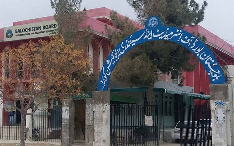 بلوچستان ؛میٹرک سالانہ امتحانات کے نتائج کا اعلان آج ہوگا