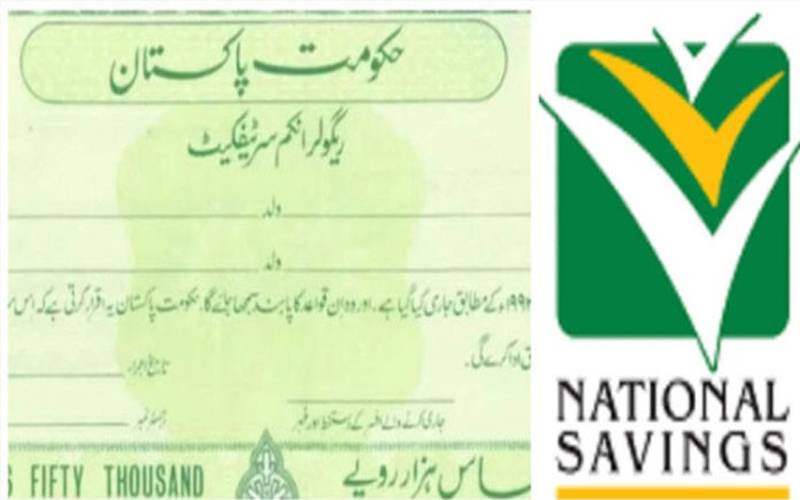 ریگولر انکم سرٹیفکیٹس : 50 ہزار روپے پر ماہانہ کتنا منافع ملے گا؟