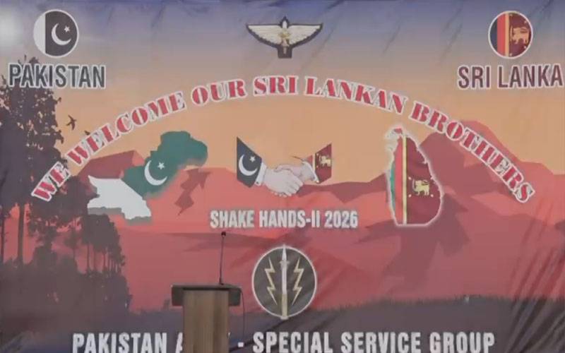 پاک-سری لنکا مشترکہ انسداد دہشتگردی مشق شیک ہینڈز2 کاانعقاد 