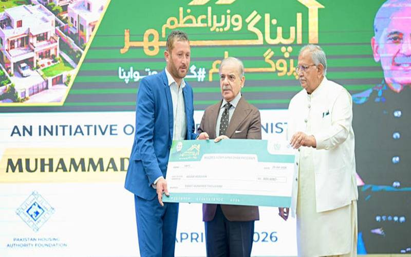 اپنا گھر پروگرام: ہزاروں درخواستیں منظور، اربوں روپے جاری