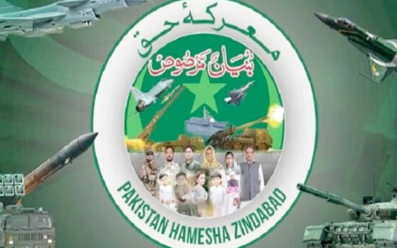  معرکہ حق میں تاریخی فتح ؛کوئٹہ میں پُروقار تقریب کاانعقاد