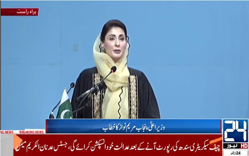 خواتین کو ہراساں کرنے والوں کے لیے زیرو ٹالرنس پالیسی ہے: مریم نواز