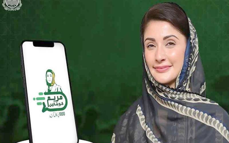 ’’مریم کو بتائیں‘‘ پروگرام ؛ شہریوں کو10ہزارنقددینے کی منظوری
