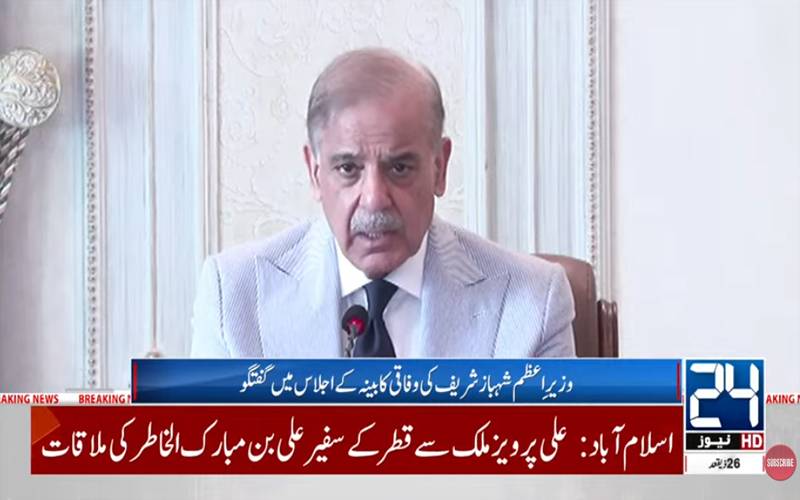 افواج پاکستان نے دشمن کو وہ سبق سکھایا جو رہتی دنیا تک یاد رکھے گا:وزیراعظم