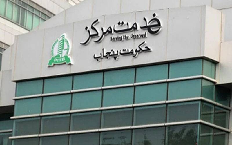 ای خدمت نے امتحانی فیس کی ادائیگی کی سروس متعارف کرادی