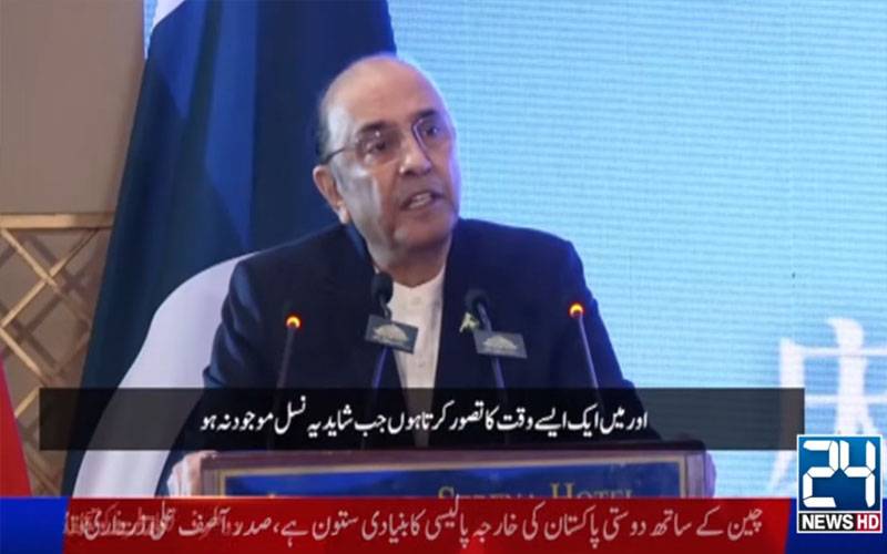 پاکستان اور چین نے ہمیشہ ایک دوسرے کے بنیادی مفادات کا دفاع کیا؛ صدرمملکت