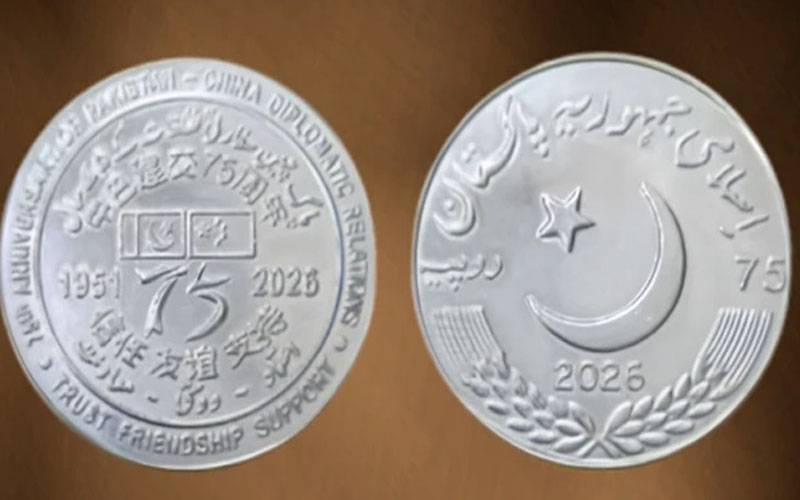 پاک چین سفارتی تعلقات، 75 ویں سالگرہ پر یادگاری سکہ جاری کر دیا گیا