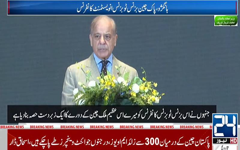 پاکستان جلد خطے میں ترقی کے سفر میں چین کا ہم قدم ہوگا: وزیراعظم