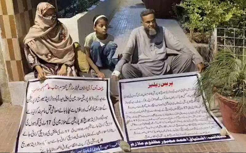 سترہ ماہ سے تنخواہ نہیں ملی، حیدرآباد میں ملازم احتجاج کرنے لئے لئے بیوی بچوں کے ساتھ لے آیا