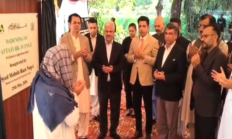  وزیر مملکت داخلہ طلال چوہدری کی جانب سے اتاترک ایونیو منصوبے کا افتتاح 