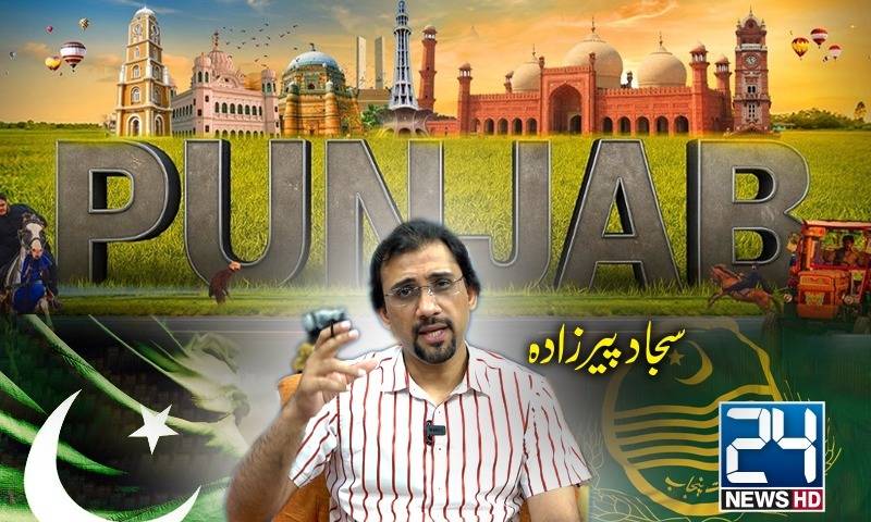 پنجاب کے سر پر دو آفتیں!