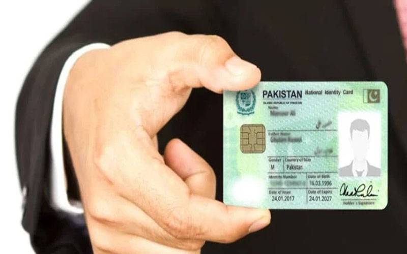 شناختی کارڈ کہاں کہاں استعمال ہوا ؟ 10 سال کا ریکارڈ چیک کریں