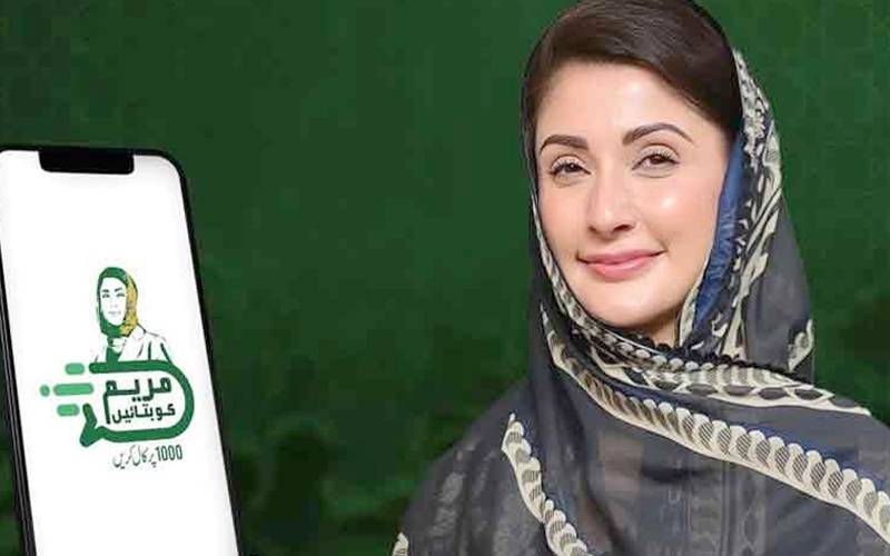 ’’مریم کو بتائیں‘‘ پروگرام میں مزید شہریوں کو شامل کرنے کا فیصلہ
