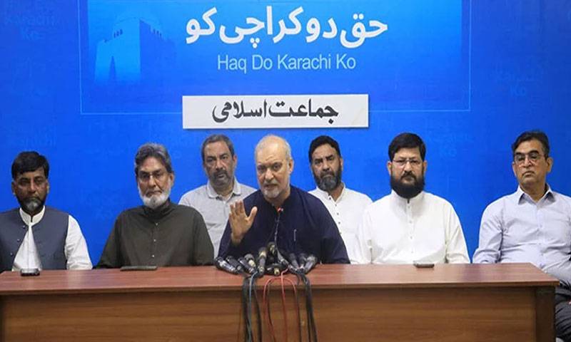 شہری املاک کا مکمل ریکارڈ سامنے لایا جائے :جماعت اسلامی 