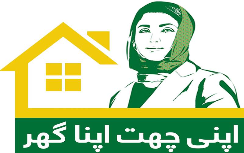 اپنی چھت اپنا گھر منصوبے میں متعدد ممالک اور ورلڈ بینک مشن کی دلچسپی