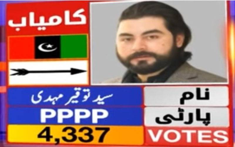 گلگت بلتستان انتخابات : پہلا مکمل غیر سرکاری نتیجہ آگیا