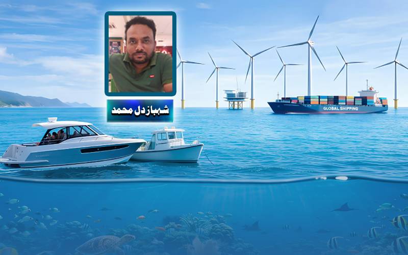 پاکستان کا چھٹا صوبہ کونسا؟ بلیو اکانومی کیا ہے