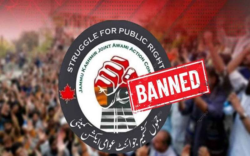 کالعدم جوائنٹ عوامی ایکشن کمیٹی کے 4 مطلوب افراد کی گرفتاری پر انعام مقرر