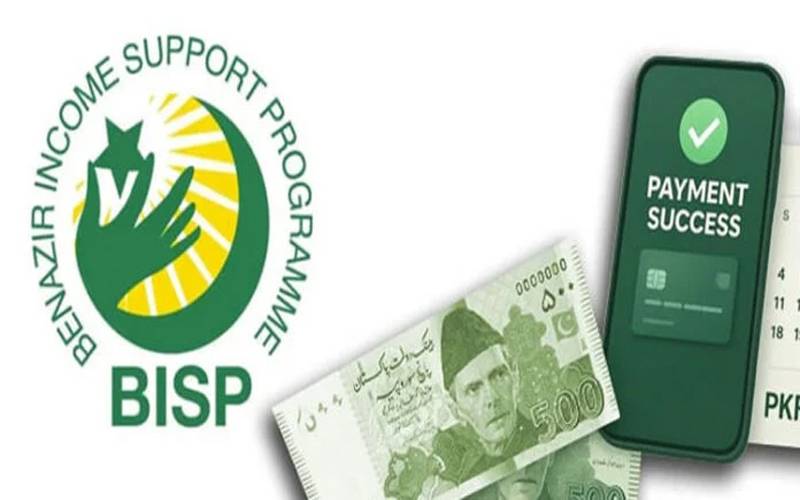 مستحقین کیلئے خوشخبری، بی آئی ایس پی میں ڈیجیٹل والٹ سسٹم متعارف کرانے کی تیاری